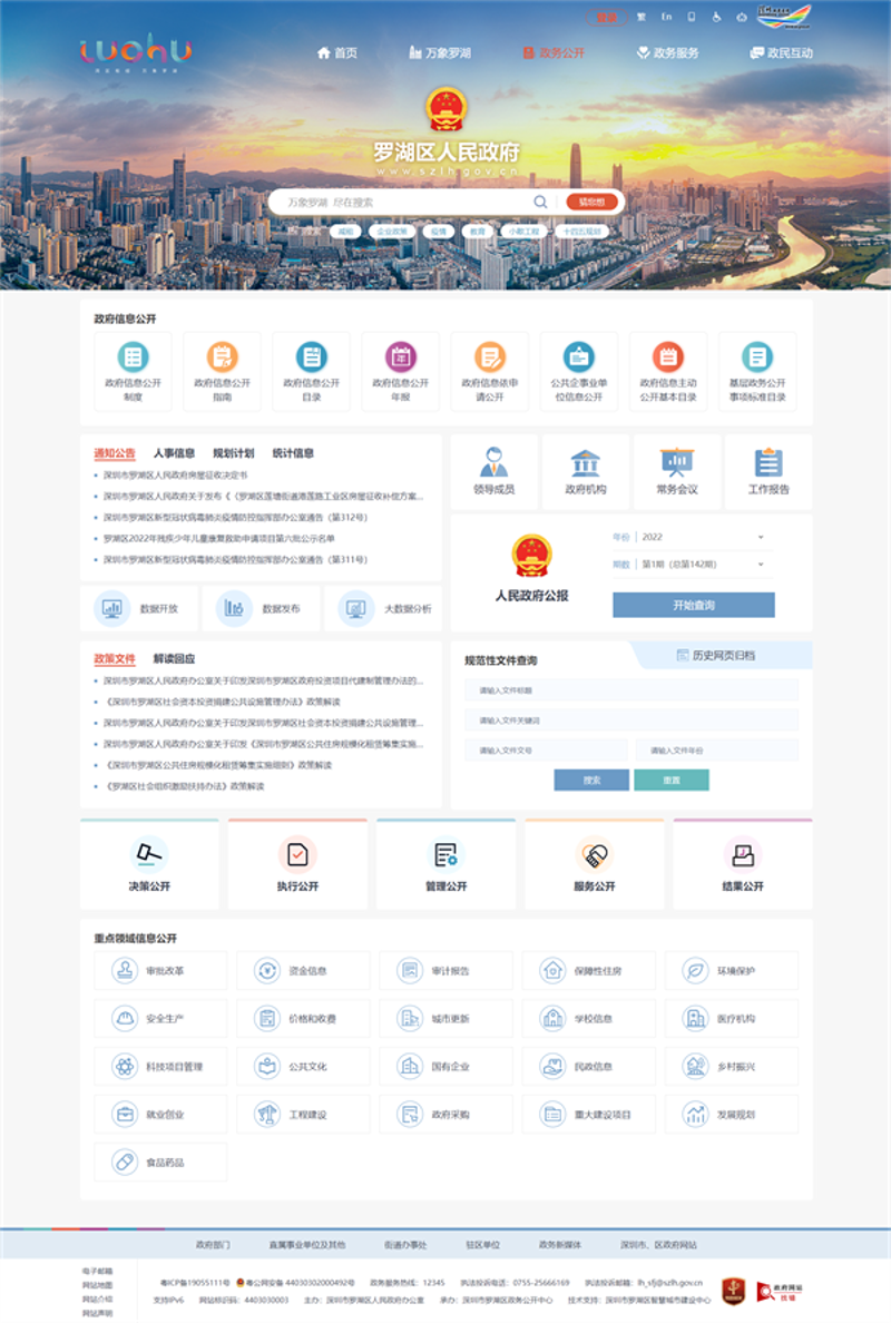 企业展示门户:打造在线形象的新利器