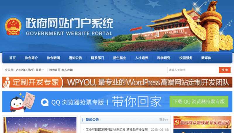 项城网站建设:如何选择合适的合作伙伴?